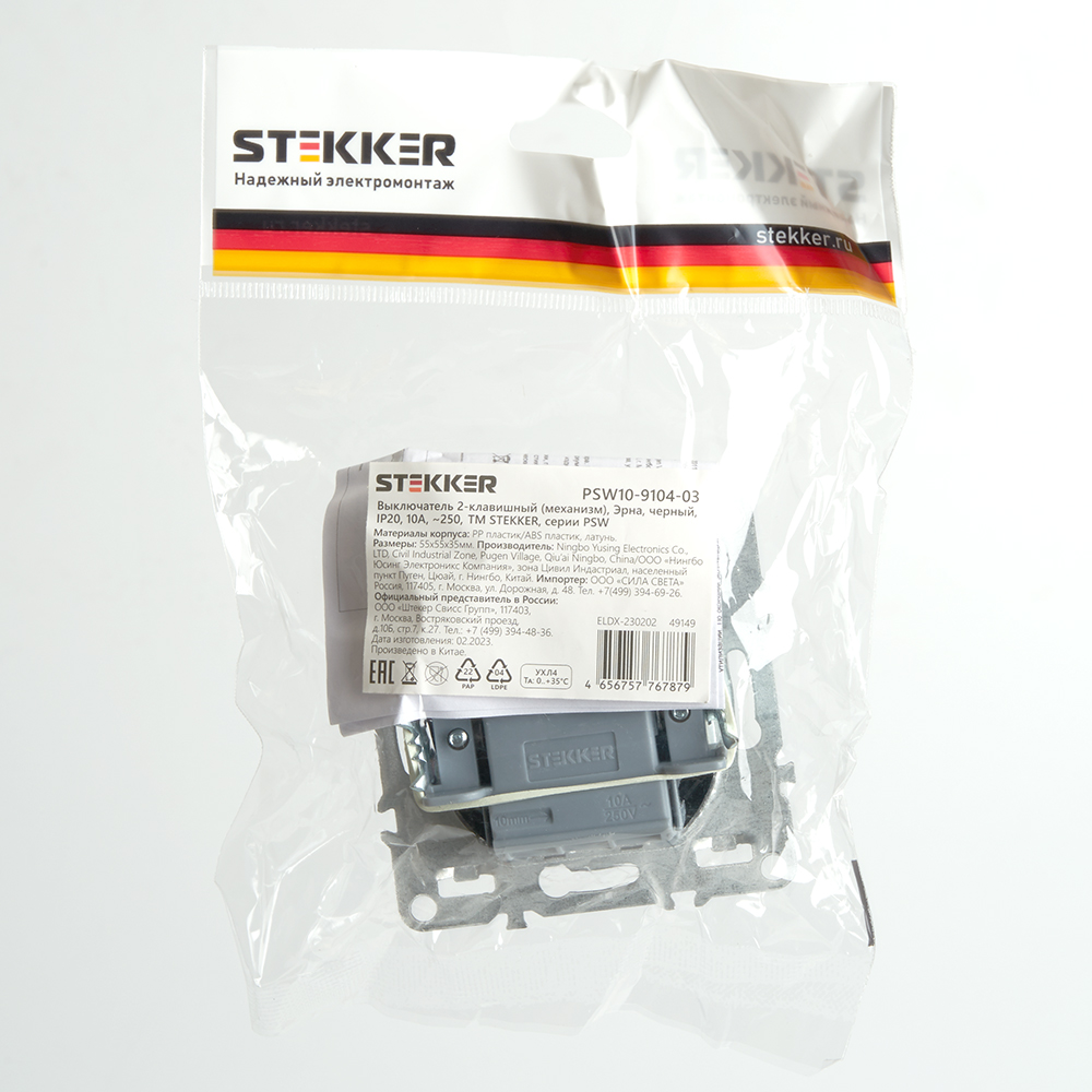 Выключатель 2-клавишный Stekker Эрна PSW10-9104-03 49149