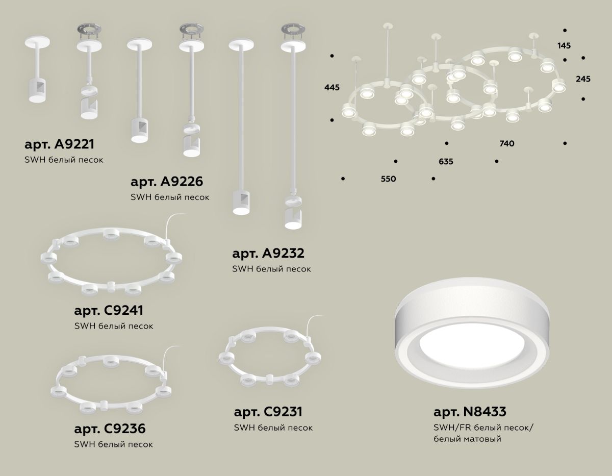 Комплект подвесного светильника Ambrella Light Techno Ring XR92212250 (A9221, A9226, C9241, C9232, C9236, C9231, N8433)