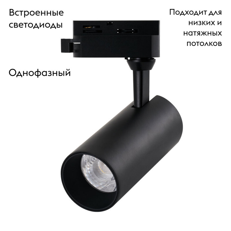 Трековый светильник ARTE Lamp TRACK LIGHTS BLACK A4568PL-1BK