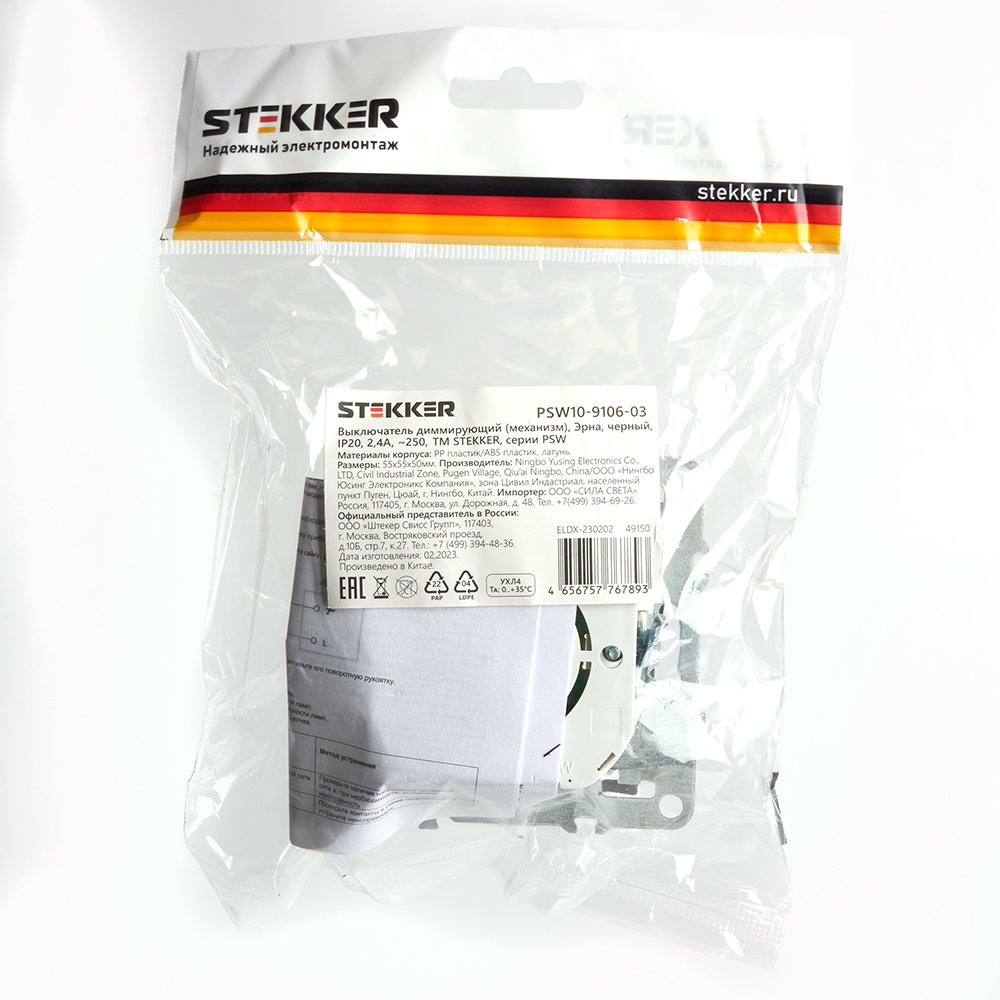 Выключатель диммирующий Stekker Эрна PSW10-9106-03 49150