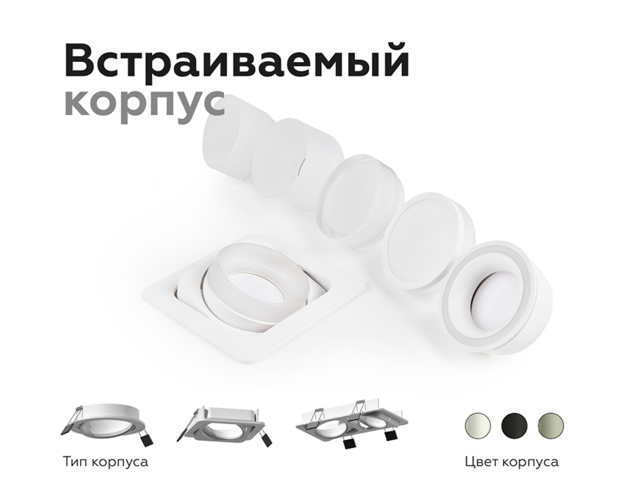 Корпус светильника Ambrella Light DIY Spot C7652