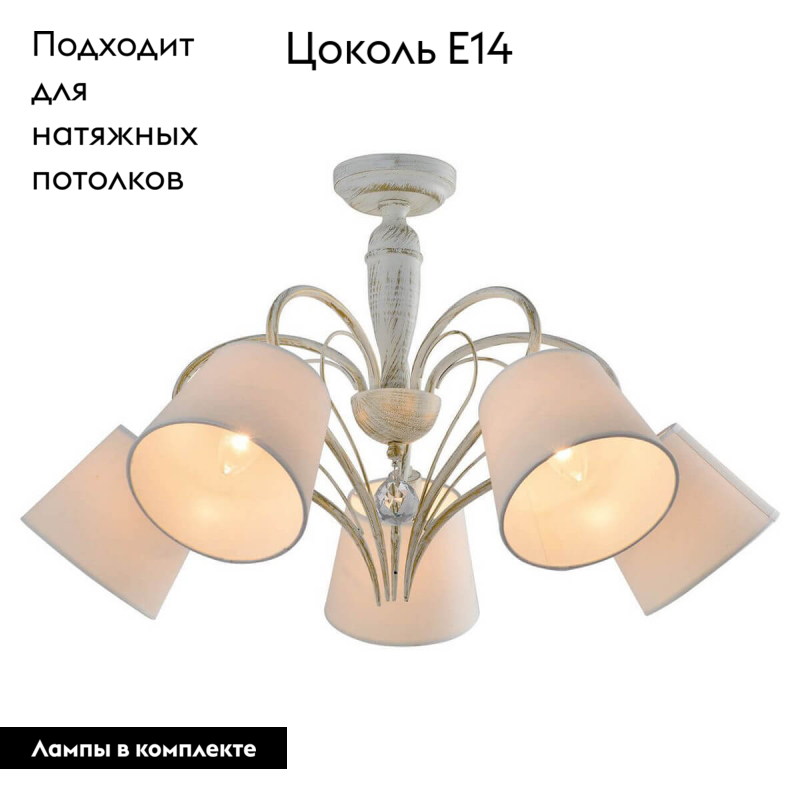 Потолочная люстра Lussole Lgo GRLSP-8062