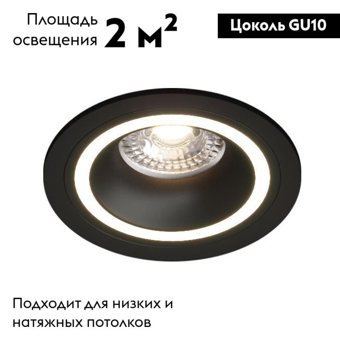 Встраиваемый светильник Denkirs DK2060-BK