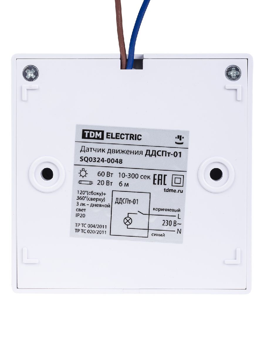 Датчик движения инфракрасный TDM Electric ДДСПт-01 SQ0324-0048