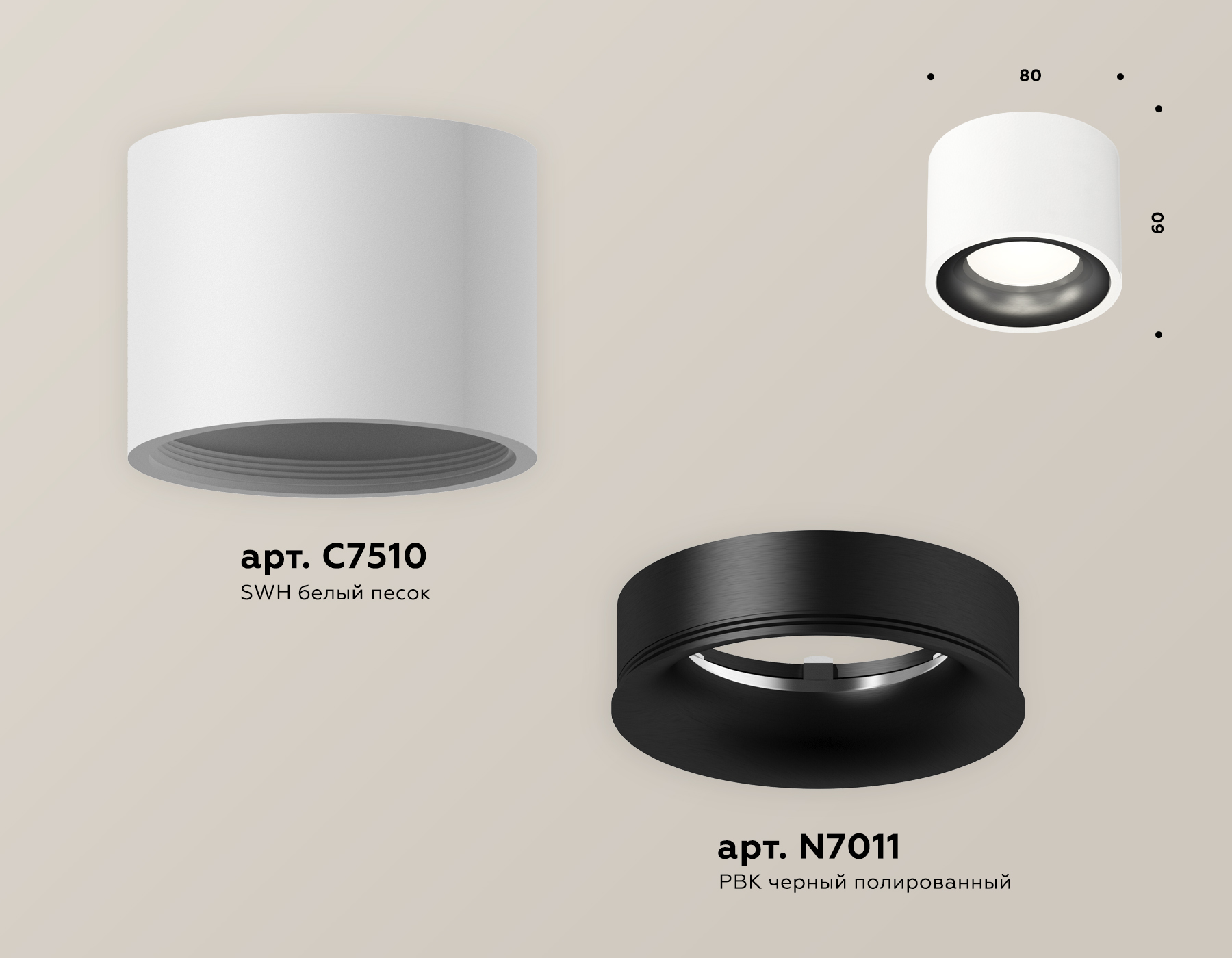 Потолочный светильник Ambrella Light Techno Spot XS7510021 (C7510, N7011)