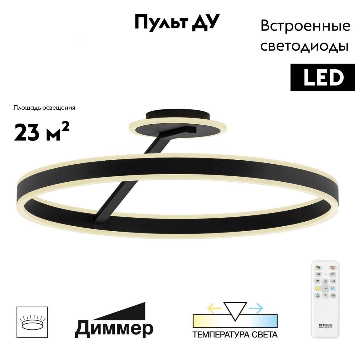 Потолочная люстра Citilux Дуэт CL719761