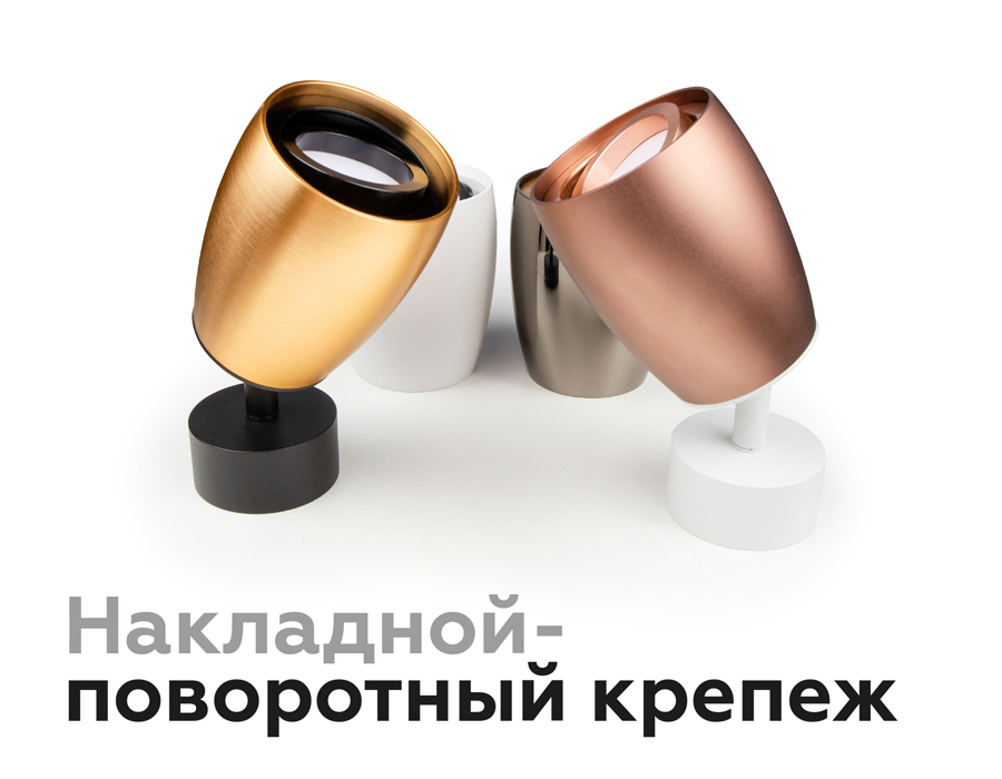 Корпус светильника накладной Ambrella Light DIY Spot C1122