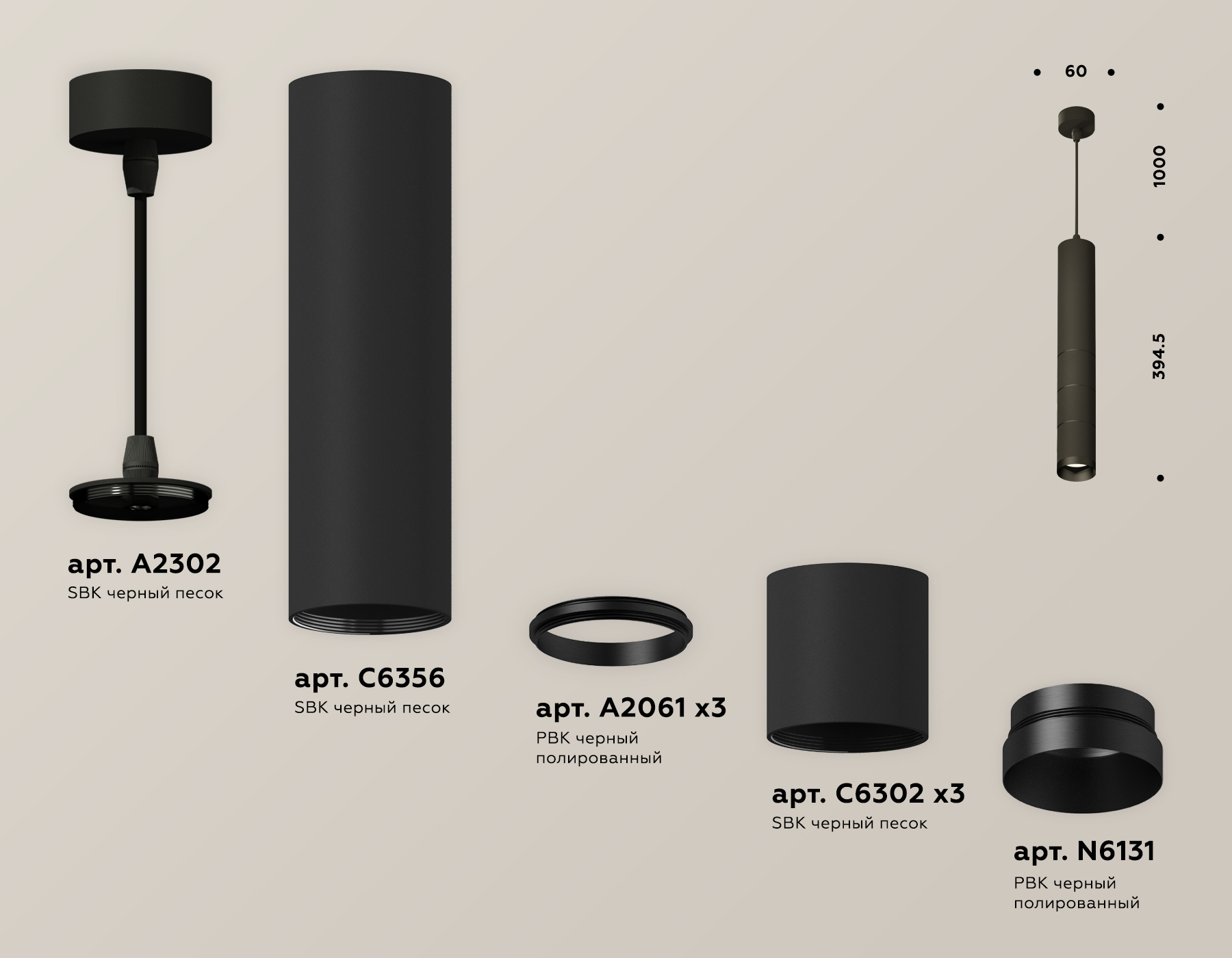 Подвесной светильник Ambrella Light Techno Spot XP6302040 (A2302, C6356, A2061x3, C6302x3, N6131)