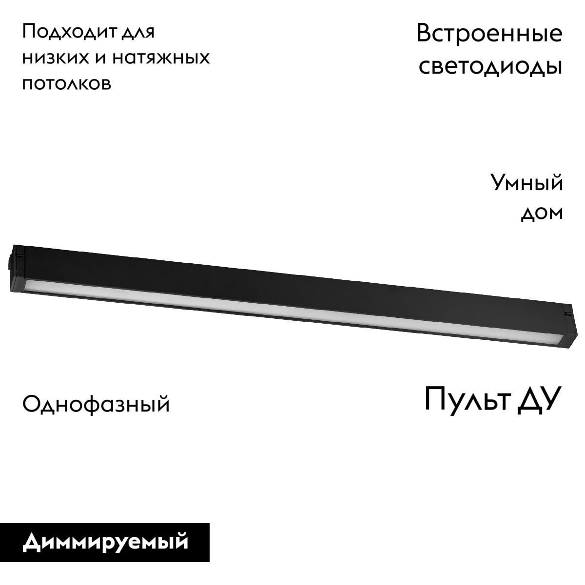 Трековый однофазный светильник Lightstar Teta 205247
