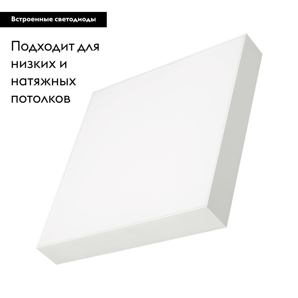 Потолочный светильник Arlight IM-QUADRO-EMERGENCY-3H-S400x400-44W Day4000 (WH, 120 deg, 230V) 041026