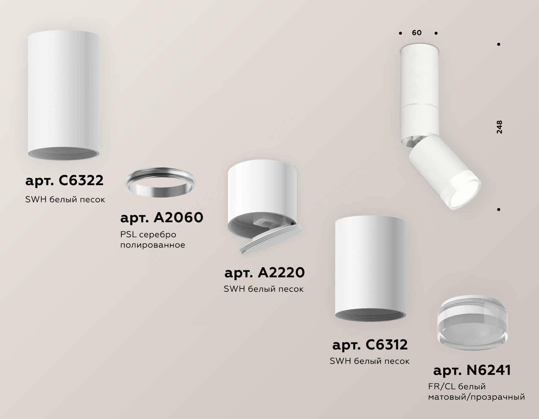 Спот Ambrella Light Techno Spot XM6312105 (C6322, A2060, A2220, C6312, N6241)