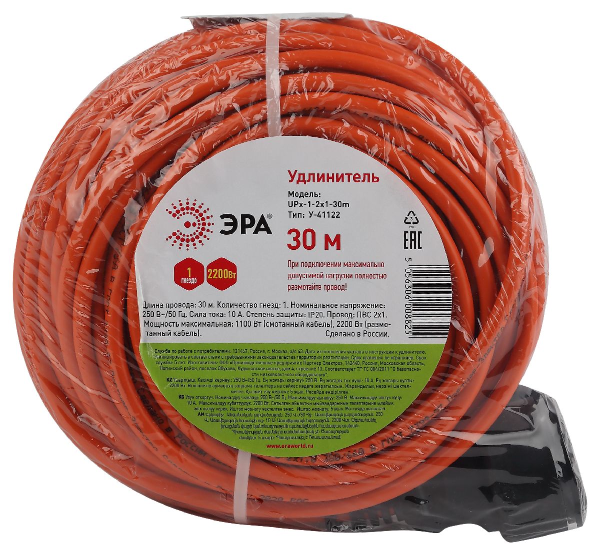 Удлинитель силовой Эра UPx-1-2x1-30m Б0046807