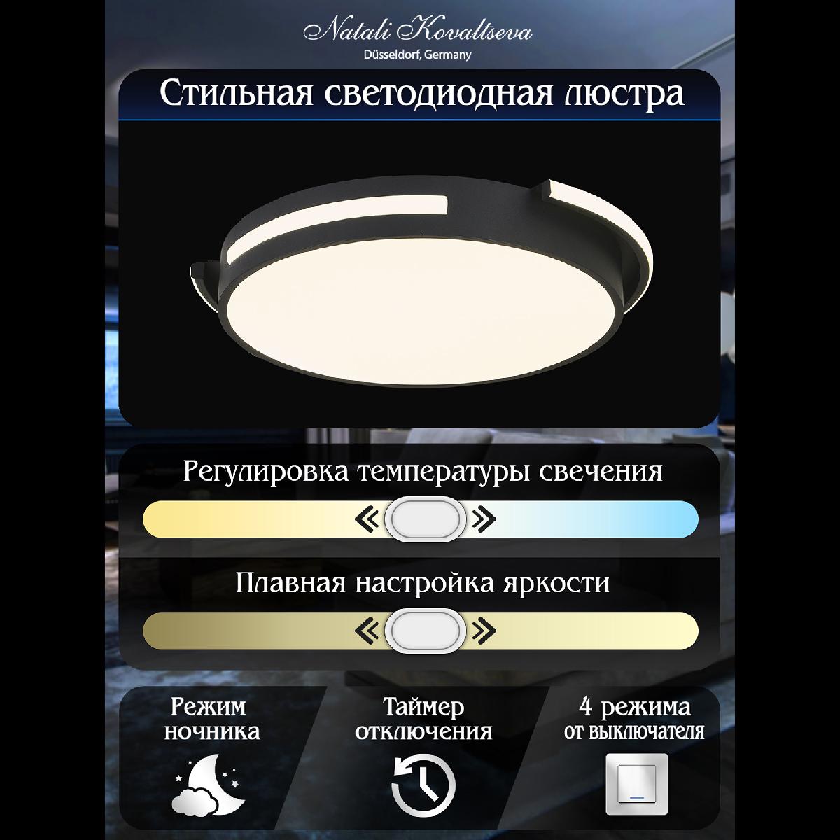 Потолочная люстра Natali Kovaltseva Future INNOVATION STYLE 83112