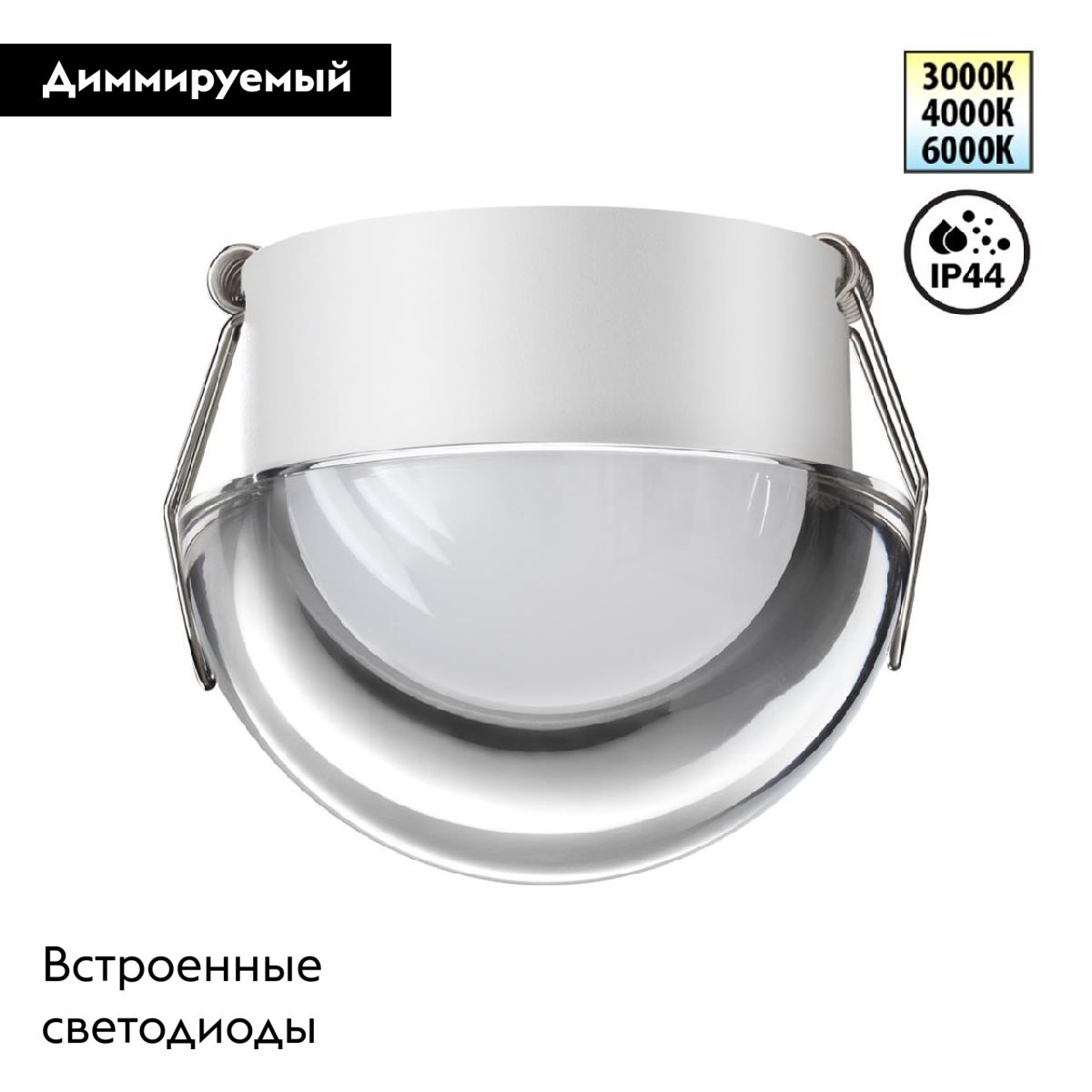 Встраиваемый светильник Novotech Largo Spot 359434