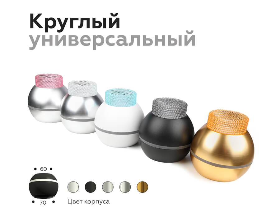 Насадка передняя Ambrella Light DIY Spot N6152