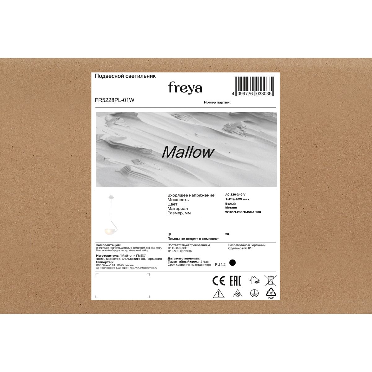 Подвесной светильник Freya Mallow FR5228PL-01W