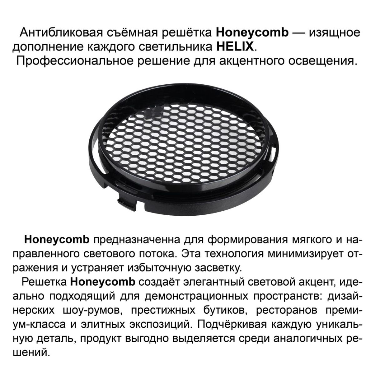 Трековый трехфазный светильник Novotech Port Helix 359576