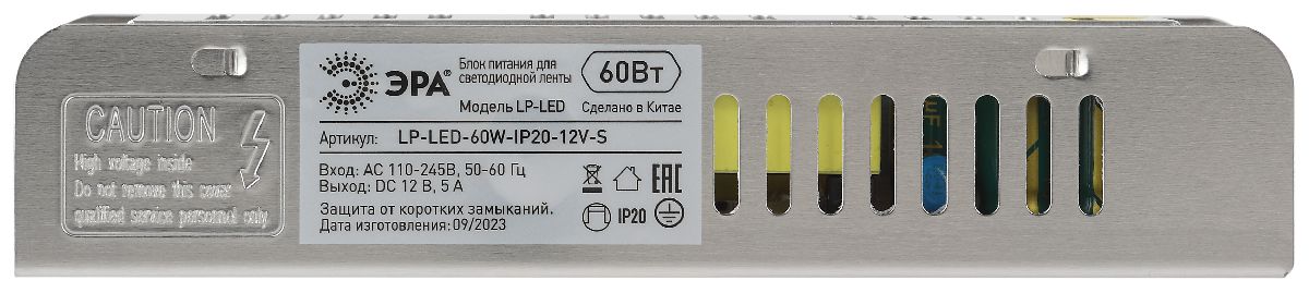 Блок питания Эра 60Вт DC12В 5A IP20 LP-LED-60W-IP20-12V-S Б0061121