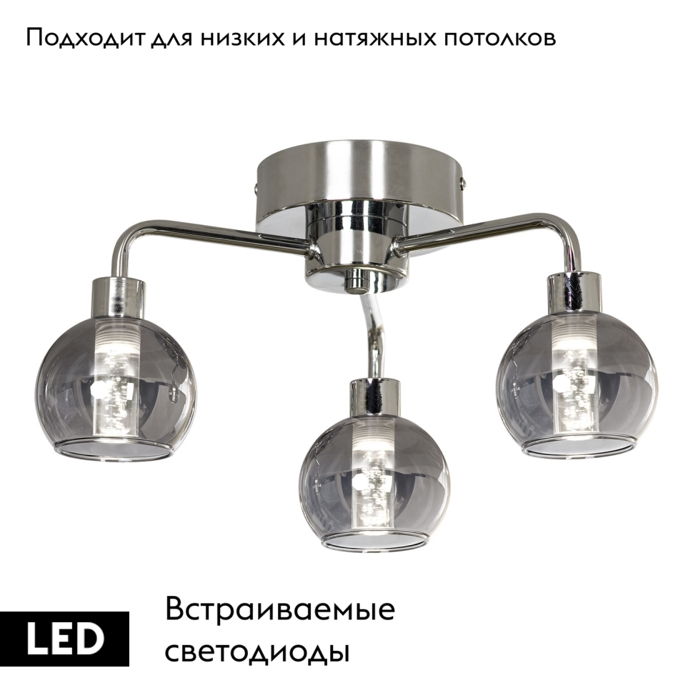 Потолочная люстра Lussole Aqua LSP-7170