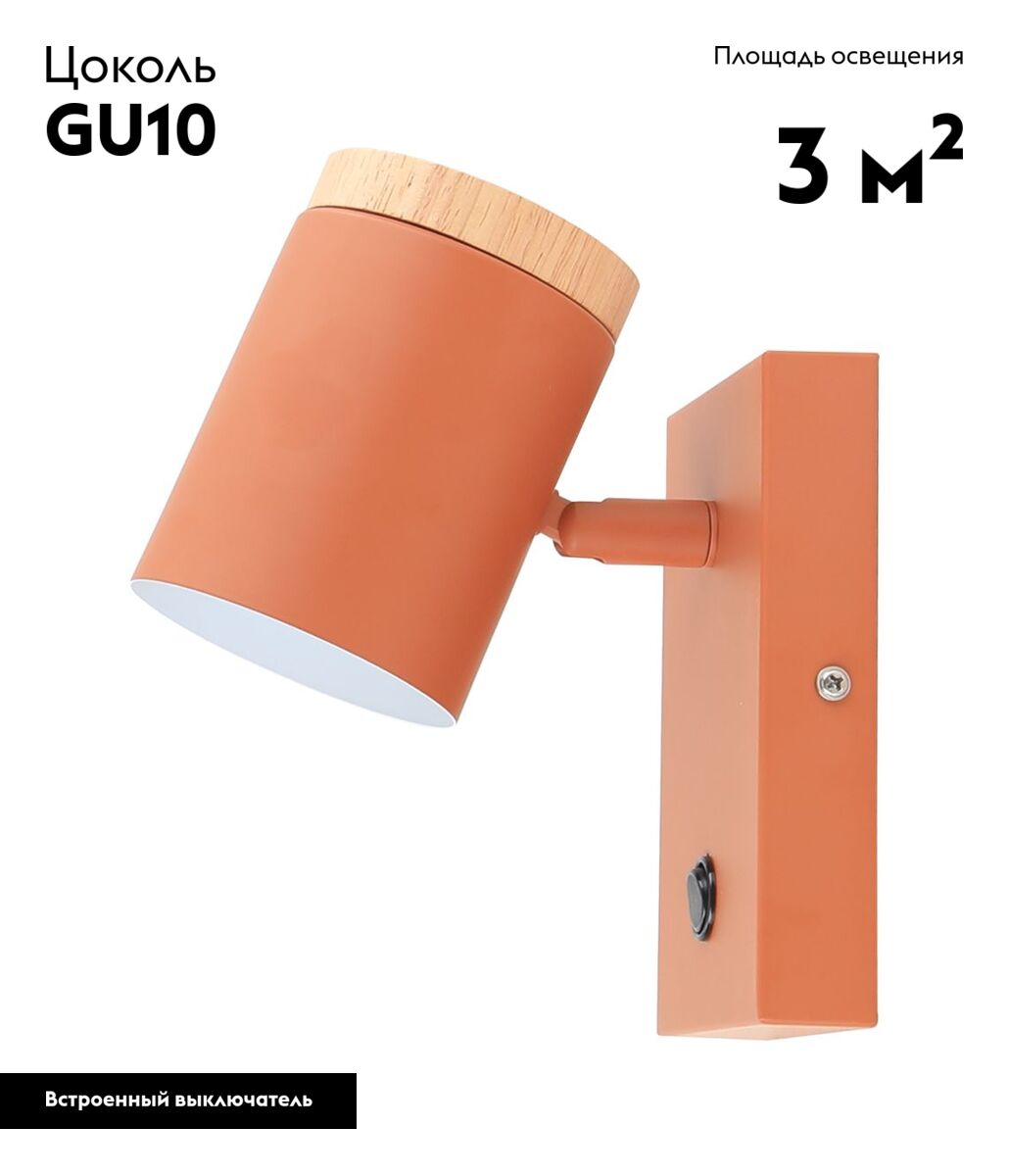 Спот Moderli Asheswood V11293-1W