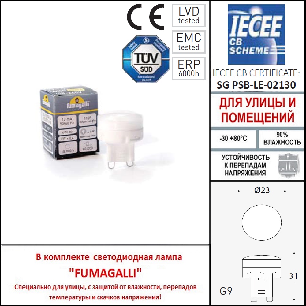 Грунтовый светильник Fumagalli Aldo 1L0.000.000.LXZ1L