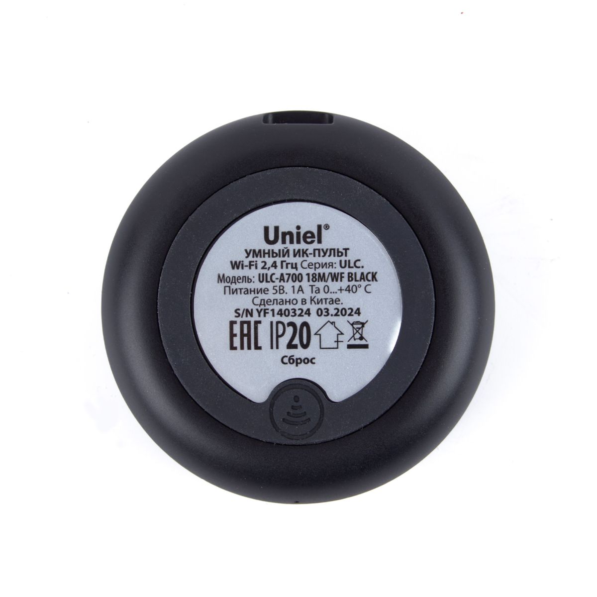 Умный ИК-пульт Wi-Fi Uniel UL-00011713 универсальный micro-USB 5V в-к. 18м ULC-A700 18M/WF BLACK