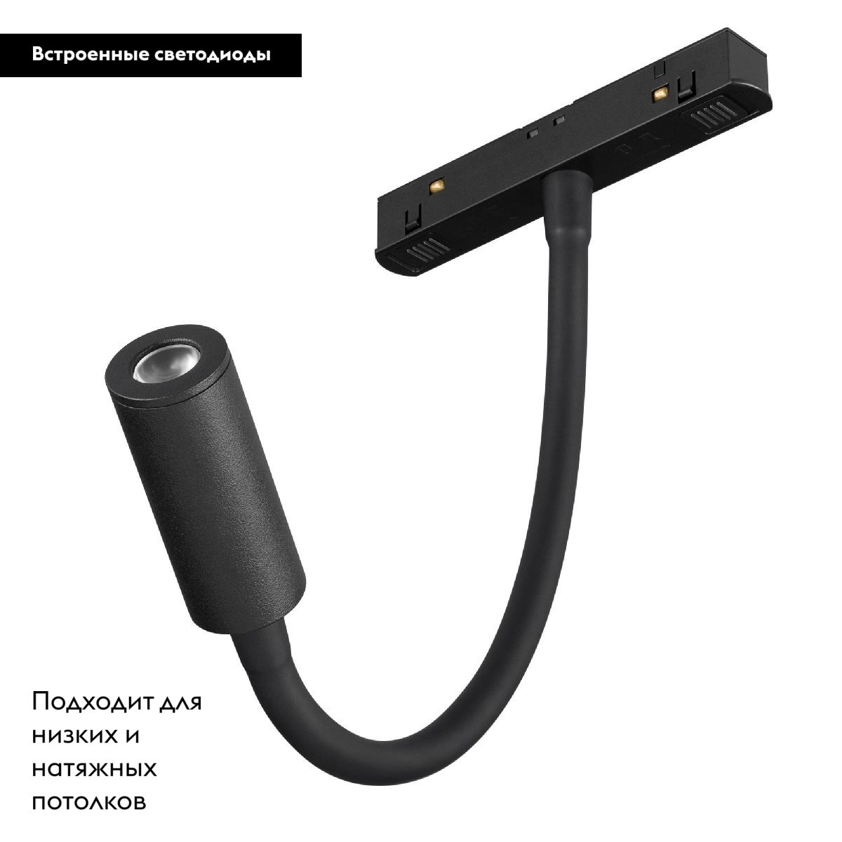 Трековый магнитный светильник Arlight MAG-ORIENT-SPOT-FLEX-R25-3W Warm3000 (BK, 24 deg, 48V) 049562