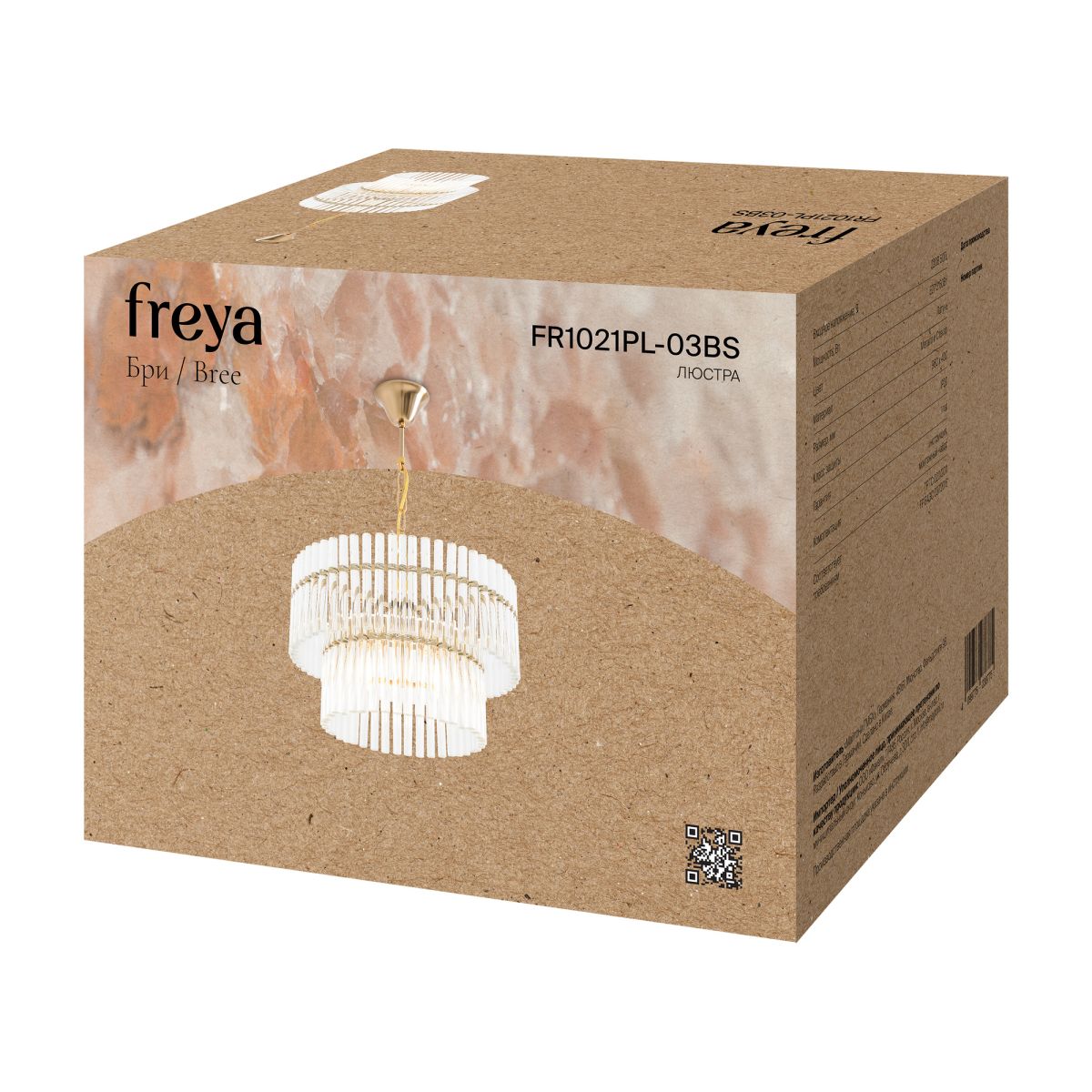 Подвесная люстра Freya Bree FR1021PL-03BS