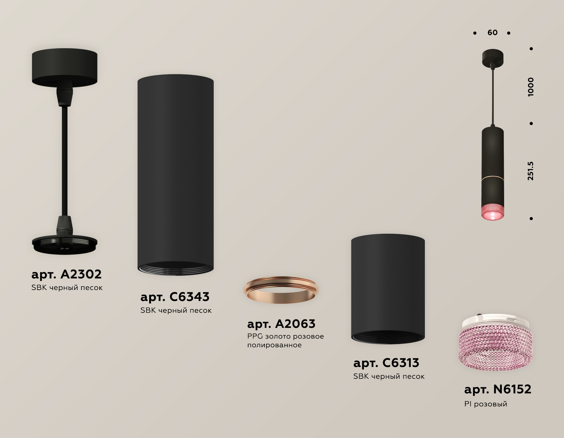 Подвесной светильник Ambrella Light Techno Spot XP6313030 (A2302, C6343, A2063, C6313, N6152)