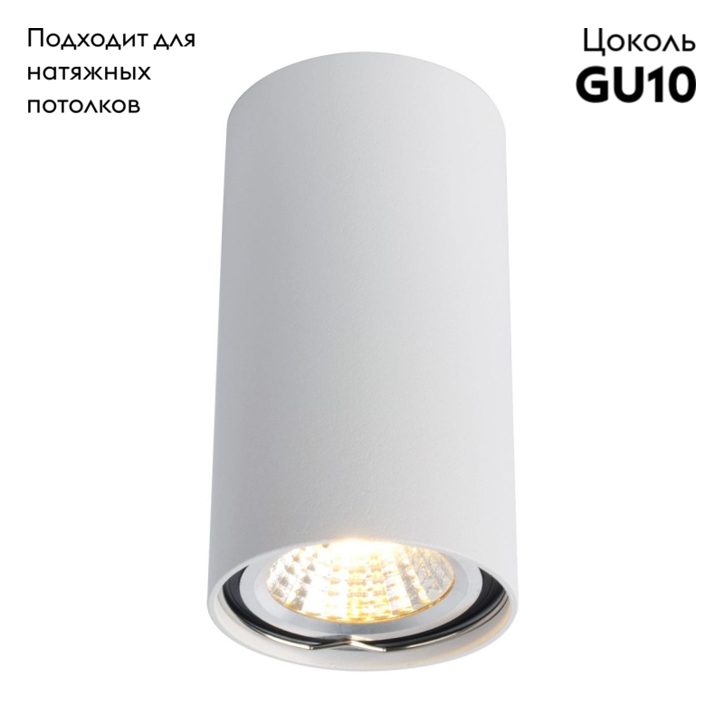 Потолочный светильник Arte Lamp A1516PL-1WH