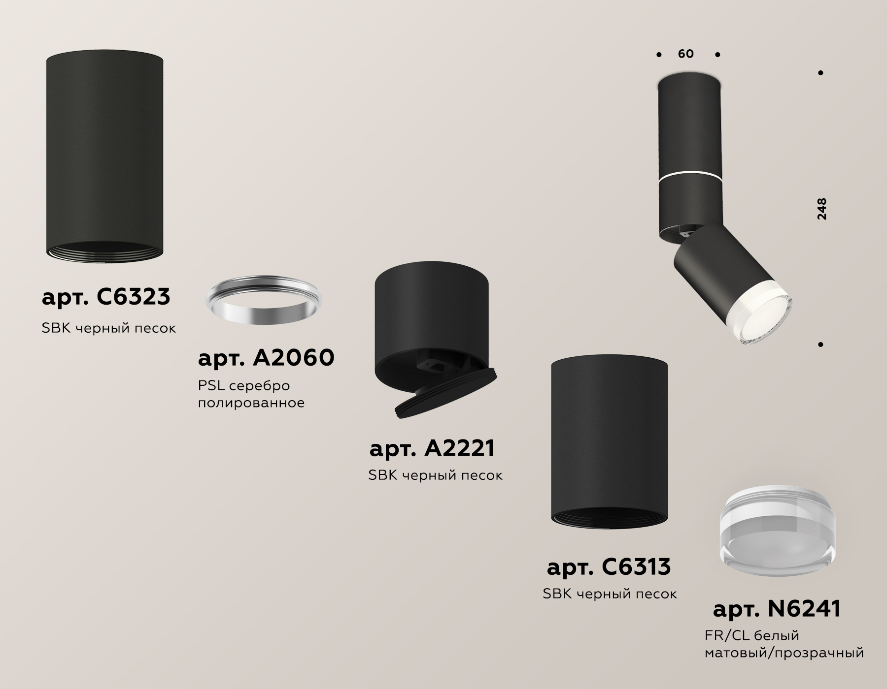 Спот Ambrella Light Techno Spot XM6313105 (C6323, A2060, A2221, C6313, N6241)