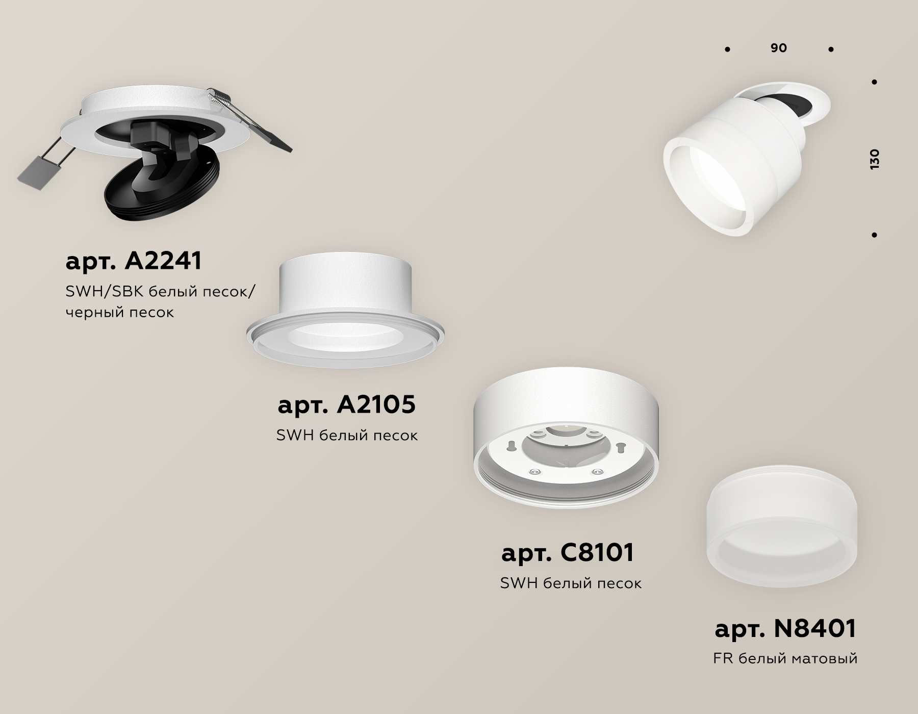 Спот Ambrella Light Techno Spot XM8101520 (A2241, A2105, C8101, N8401)