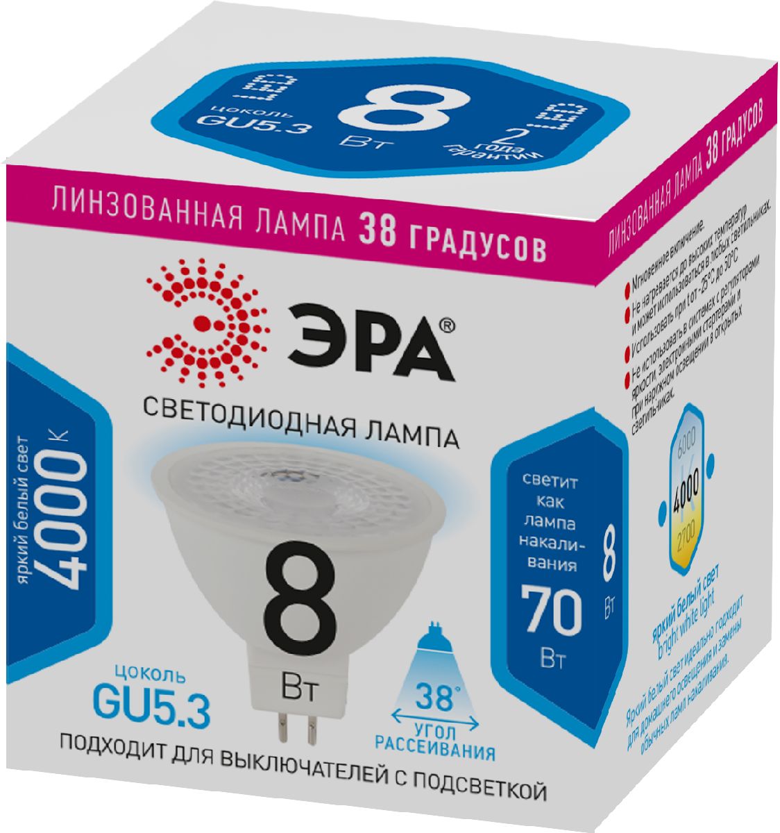 Лампа светодиодная Эра GU5.3 8W 4000K LED Lense MR16-8W-840-GU5.3 Б0054939