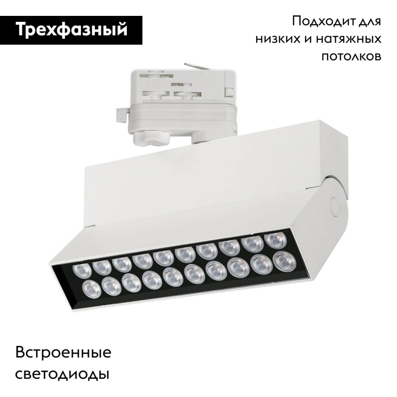Трековый светильник Arlight LGD-LOFT-TRACK-4TR-S170-10W Warm3000 026227