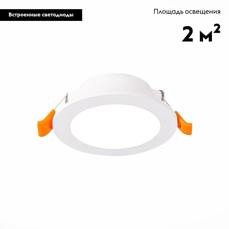 Встраиваемый светодиодный светильник ST Luce Fasum ST210.538.06