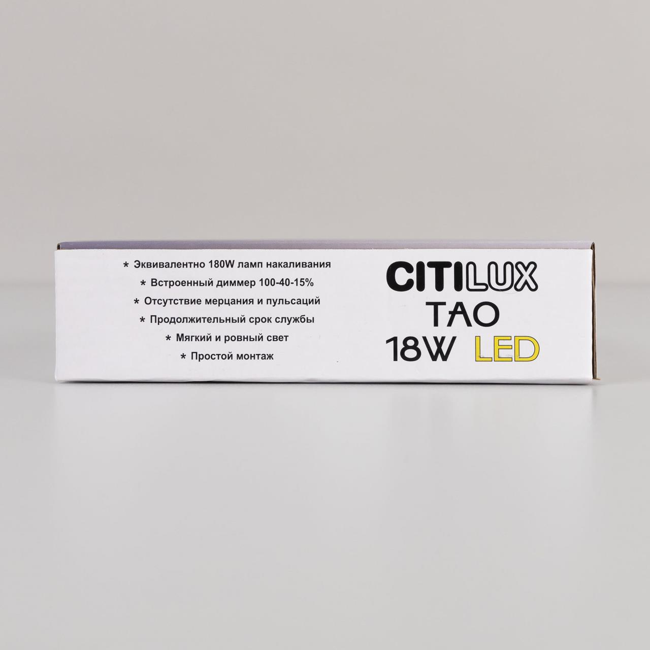 Накладной светодиодный светильник Citilux Тао CL712X180N