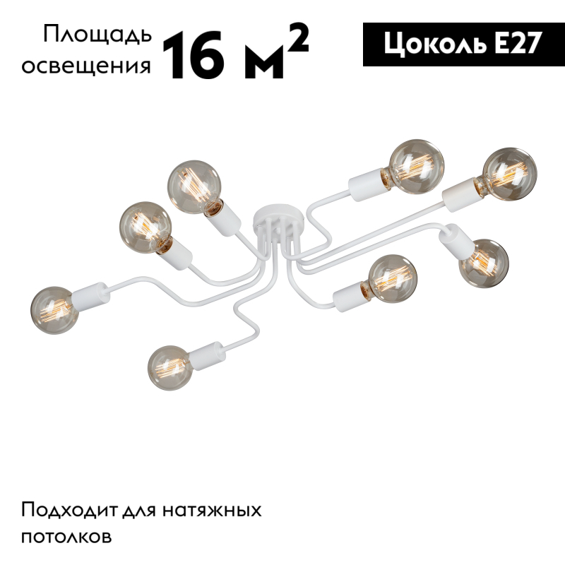 Потолочная люстра Vitaluce V4196-0/8PL