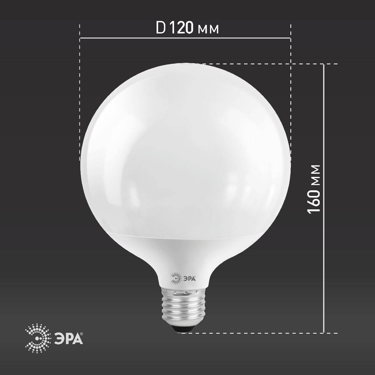 Лампа светодиодная Эра E27 20W 4000K LED G120-20W-4000K-E27 Б0049081