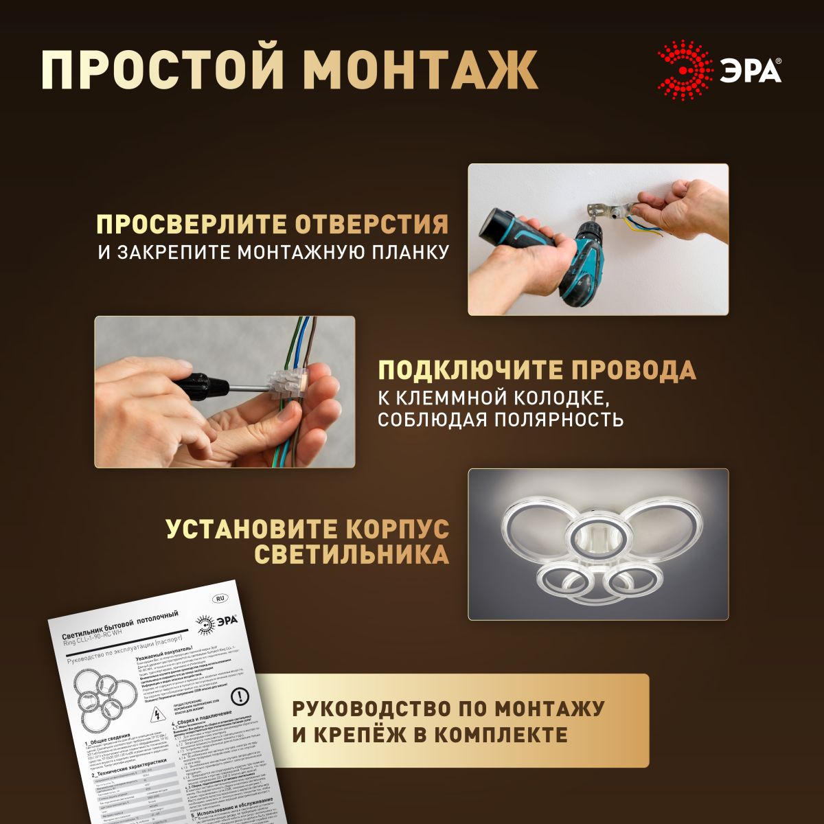 Потолочный светильник Эра Модерн Ring CLL-1-90W 3K-6,5K RC WH