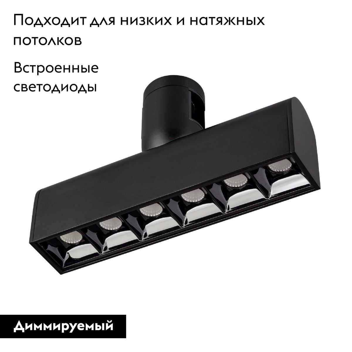 Трековый светильники Arlight ART-APRIORI-LASER-L165-8W Warm3000 039284