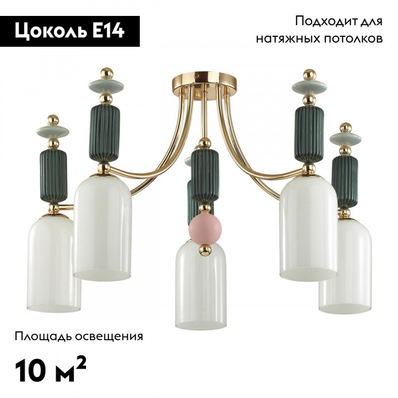 Потолочная люстра Odeon Light CANDY 4861/5C