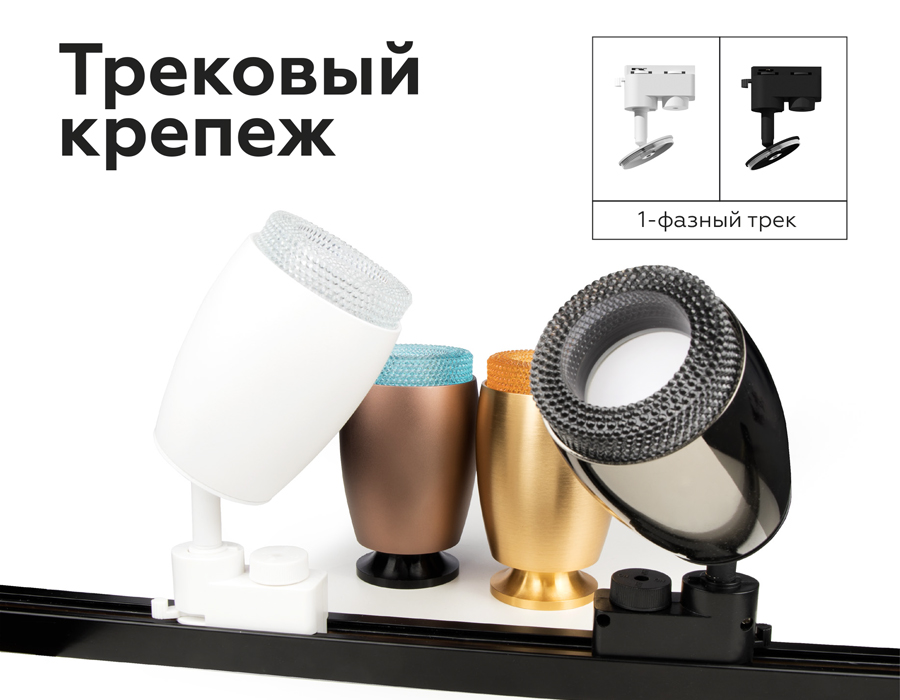 Насадка передняя Ambrella Light DIY Spot N7191