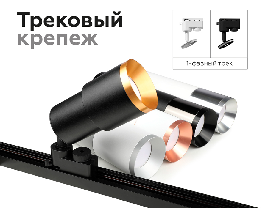 Корпус светильника накладной Ambrella Light DIY Spot C7443