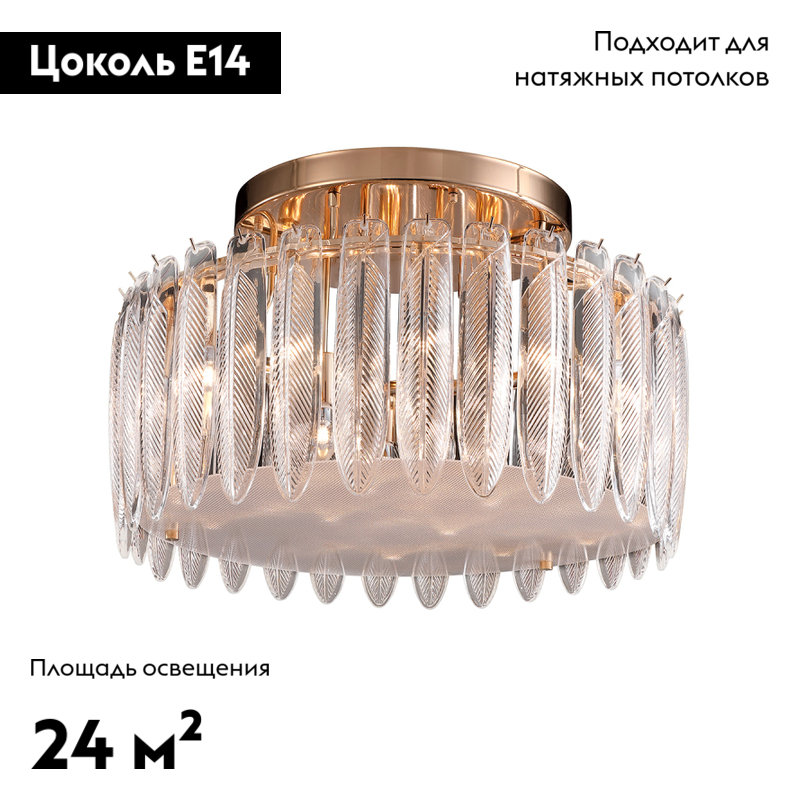 Потолочная люстра Delight Collection MD22027002 MX22027002-D65 light rose gold