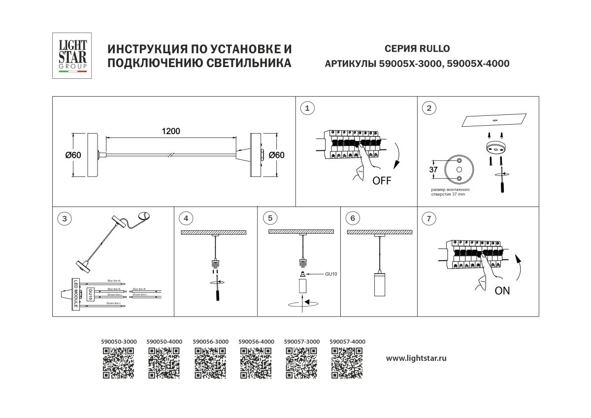 Подвес с верхней светящейся частью к 21443x-214440/21448x/21449x LED 5W 395Lm 4000K Lightstar 590056-4000