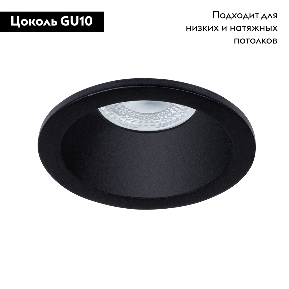 Встраиваемый светильник Arte Lamp Helm A2869PL-1BK