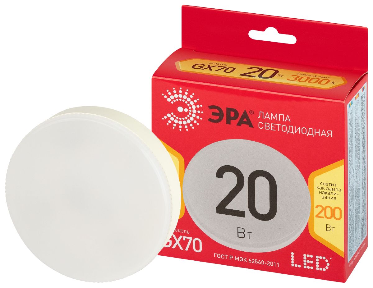 Лампа светодиодная Эра LED GX-20W-830-GX70 R 3000K таблетка Б0065504