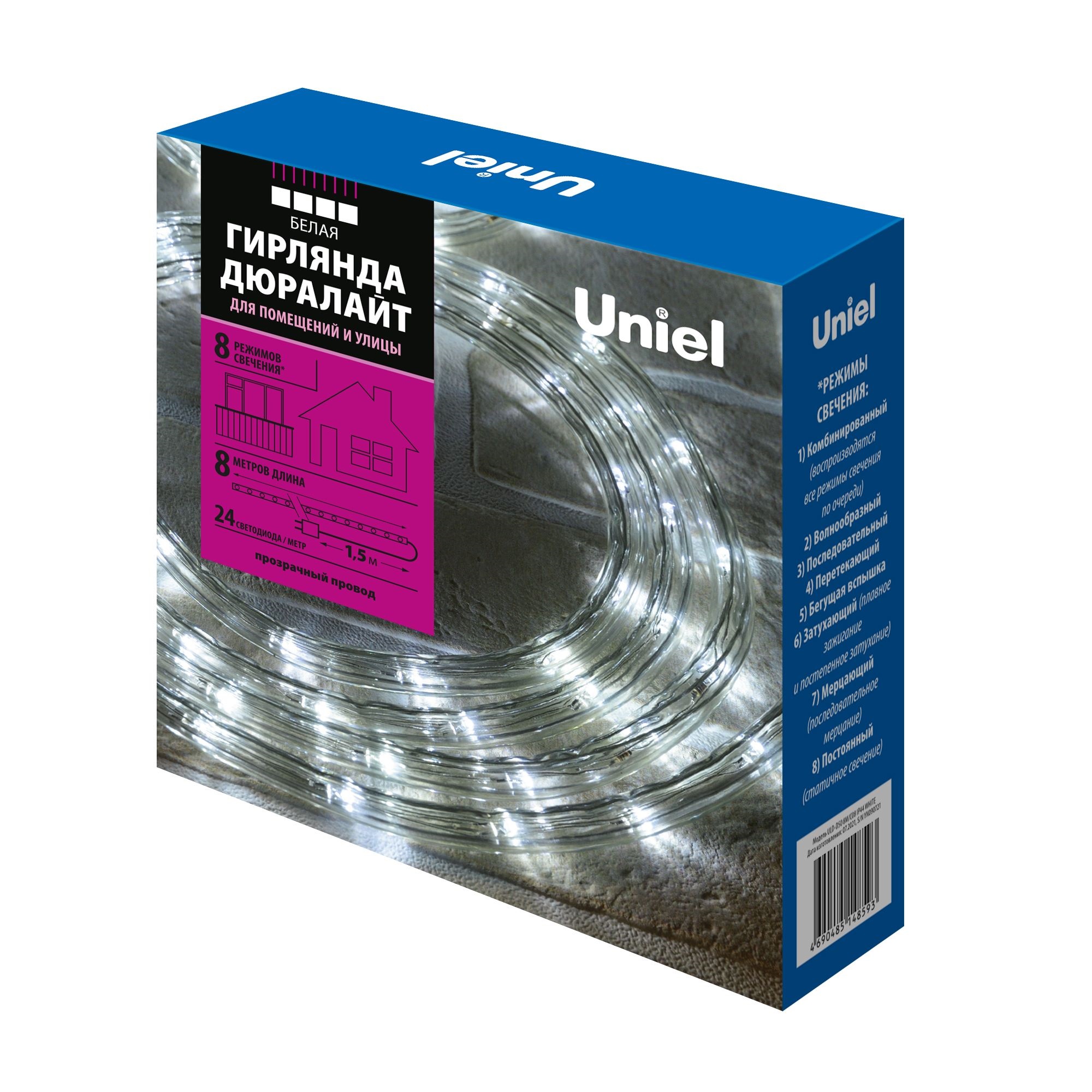 Дюралайт Uniel ULD-D50 8M/С08 IP44 WHITE UL-00008573