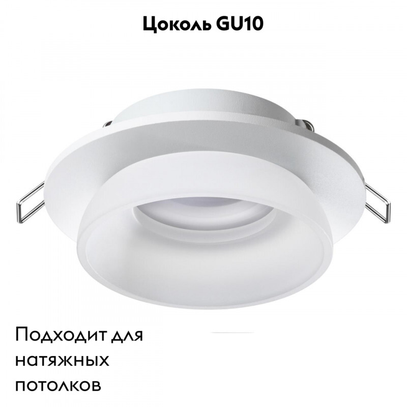 Встраиваемый светильник Novotech LIRIO 370722