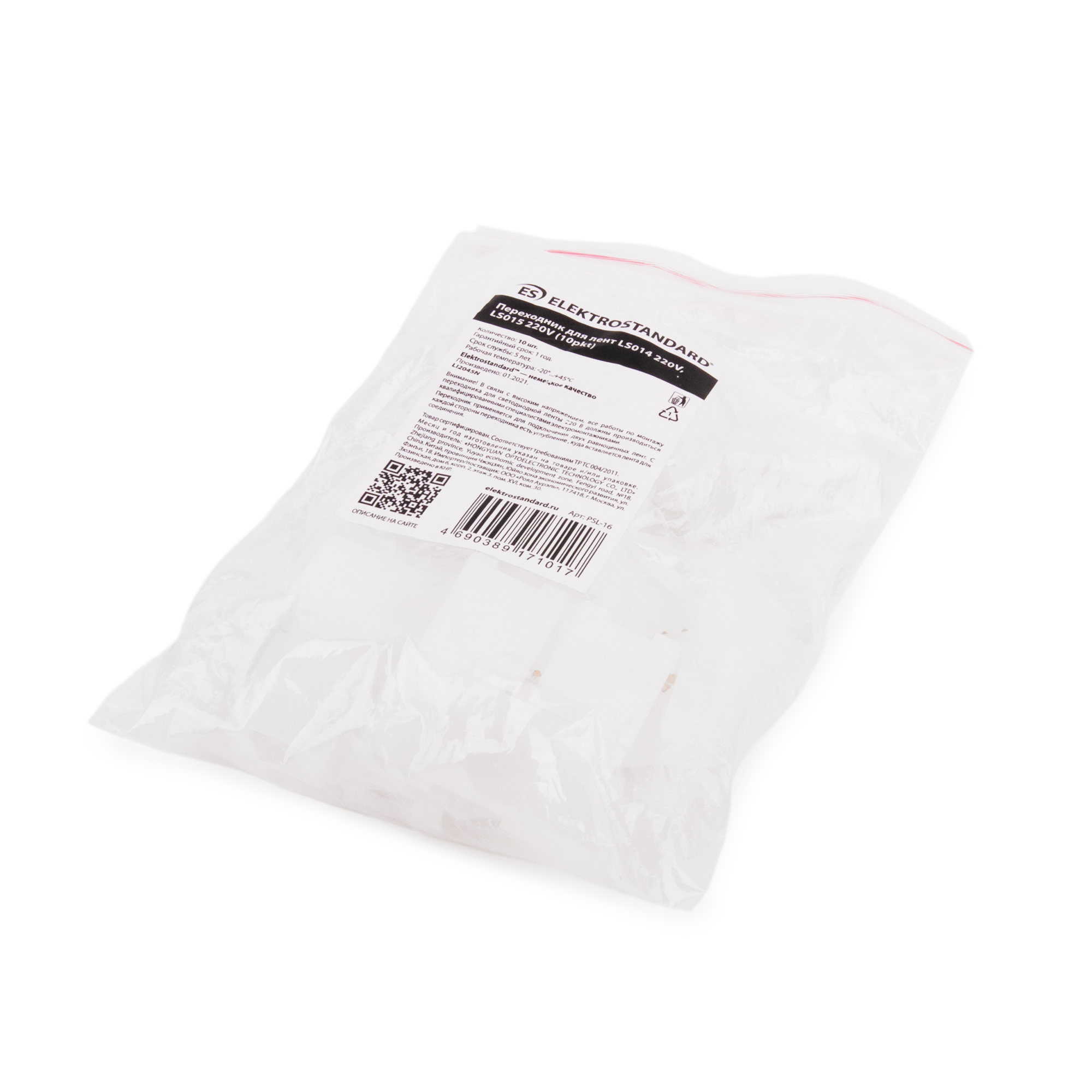 Переходник для лент LS014, LS015 (10 шт) Elektrostandard 4690389171017